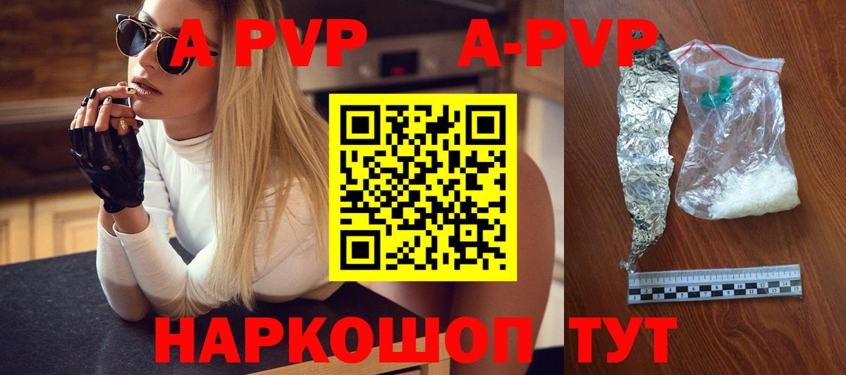 Альфа ПВП СК  Вход с VPN  A PVP  Alfa_PVP Crystall  Сергиев Посад 