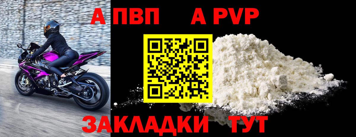 Alfa_PVP Соль Сергиев Посад