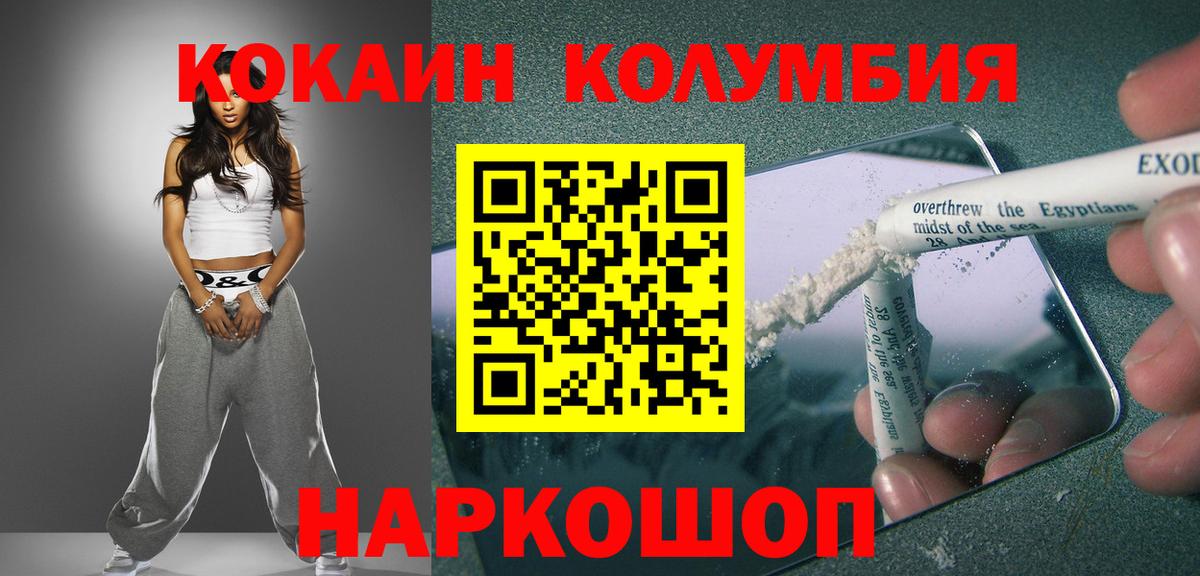 Сергиев Посад  COCAIN FishScale  Вход с VPN  COCAIN  КОКАИН Fish Scale 