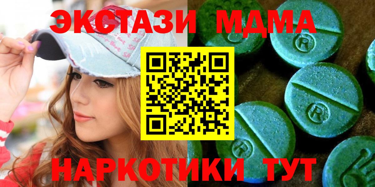 Экстази  Вход с VPN  Сергиев Посад  продажа наркотиков  Ecstasy MDMA  гидра как зайти  ЭКСТАЗИ Philipp Plein 