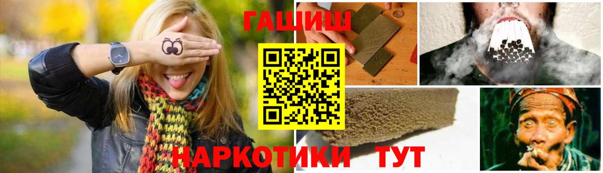 ГАШ индика сатива  Вход с VPN  ГАШИШ хэш  Сергиев Посад 