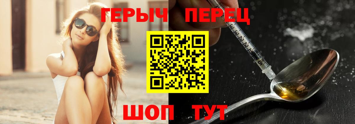 Героин VHQ  Вход с VPN  Сергиев Посад 