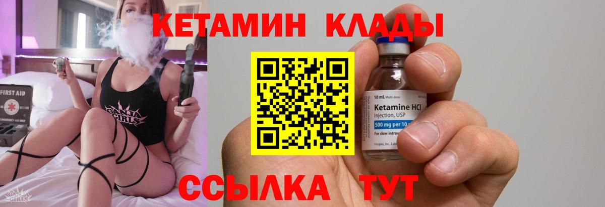 Сергиев Посад  Кетамин VHQ  Вход с VPN  КЕТАМИН ketamine 