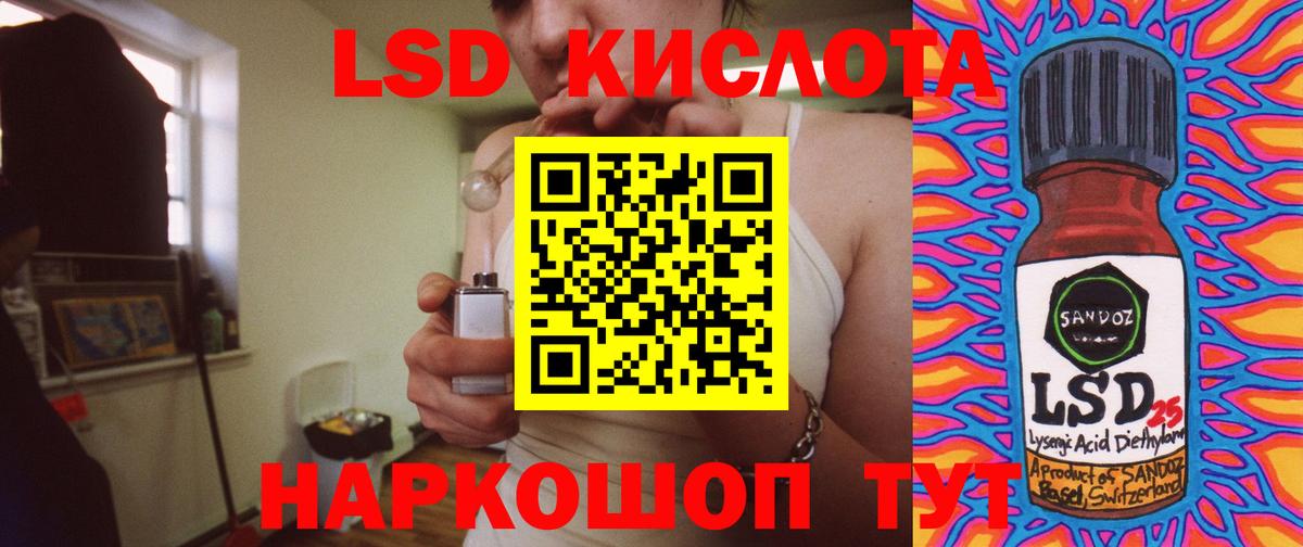ЛСД экстази ecstasy  Вход с VPN  ЛСД экстази кислота  Сергиев Посад 
