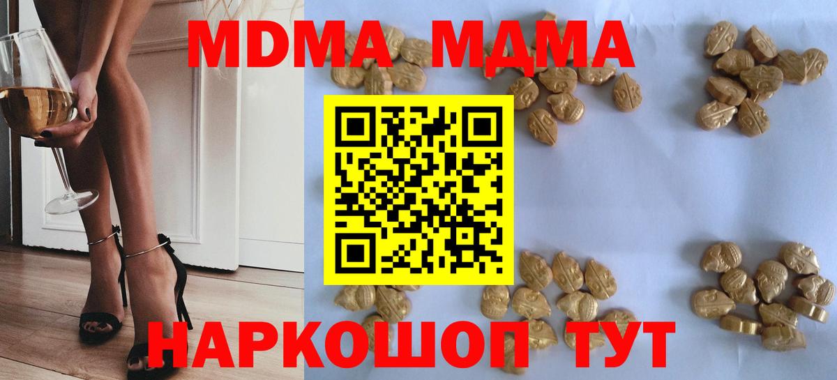МДМА crystal  MDMA  Вход с VPN  Сергиев Посад  MDMA молли 