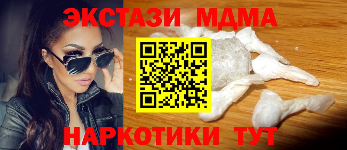 MDMA VHQ Сергиев Посад