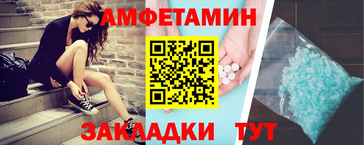МЕТАМФЕТАМИН кристалл  Вход с VPN  Сергиев Посад  МЕТАМФЕТАМИН кристалл 