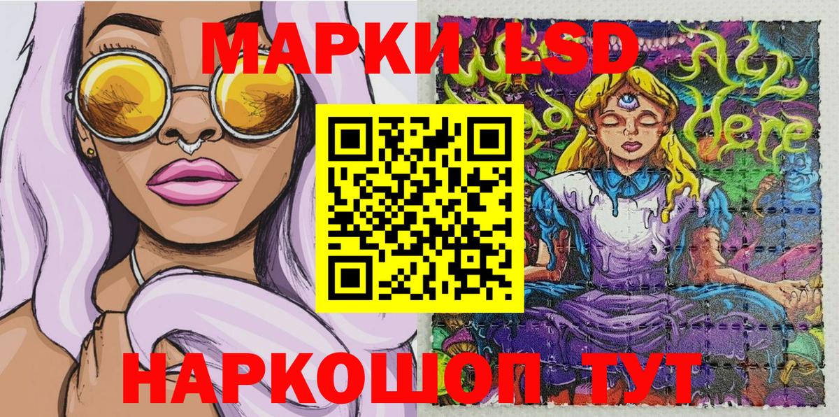 Наркотические марки 1,8мг  Наркотические марки 1,8мг  Вход с VPN  Наркотические марки  Сергиев Посад 