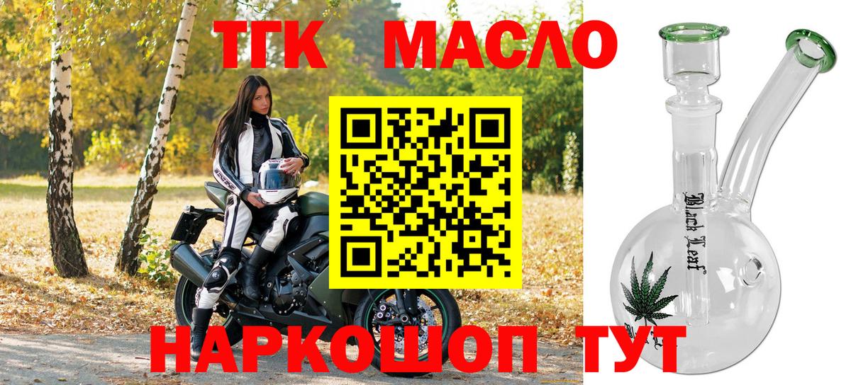 Дистиллят ТГК THC oil  Дистиллят ТГК жижа  Вход с VPN  Сергиев Посад 