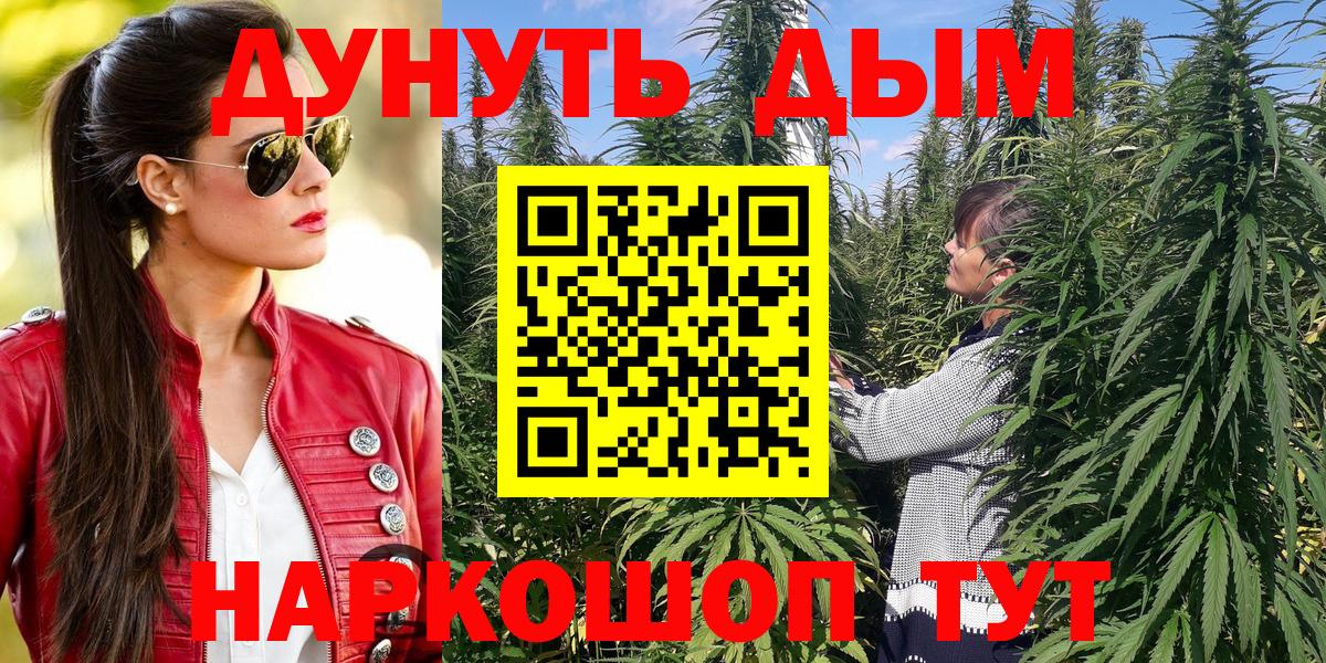Сергиев Посад  МАРИХУАНА AK-47  Вход с VPN  Каннабис THC 21%  Канабис Amnesia 